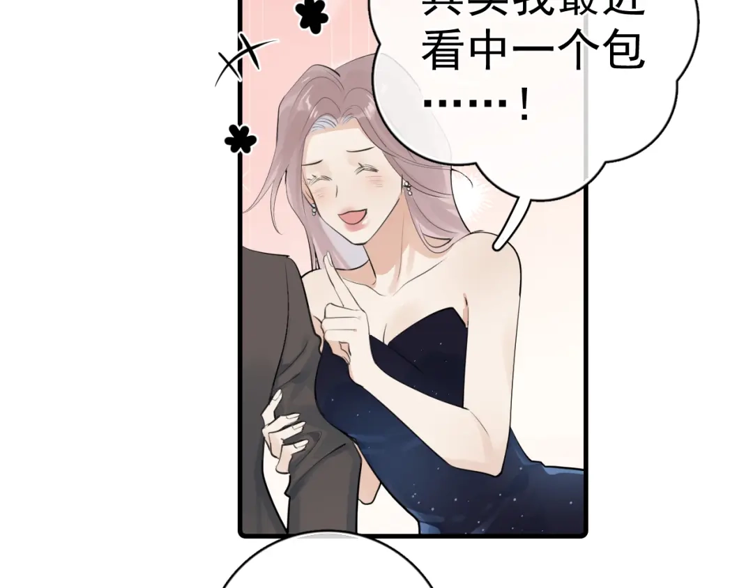 90‘初’心未改-你越界了-鸡精君+守（第27张）