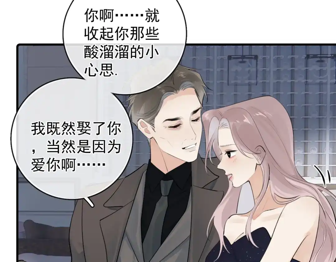 90‘初’心未改-你越界了-鸡精君+守（第25张）