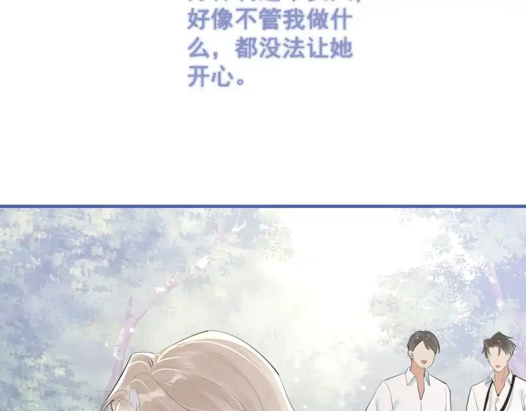 90‘初’心未改-你越界了-鸡精君+守（第37张）