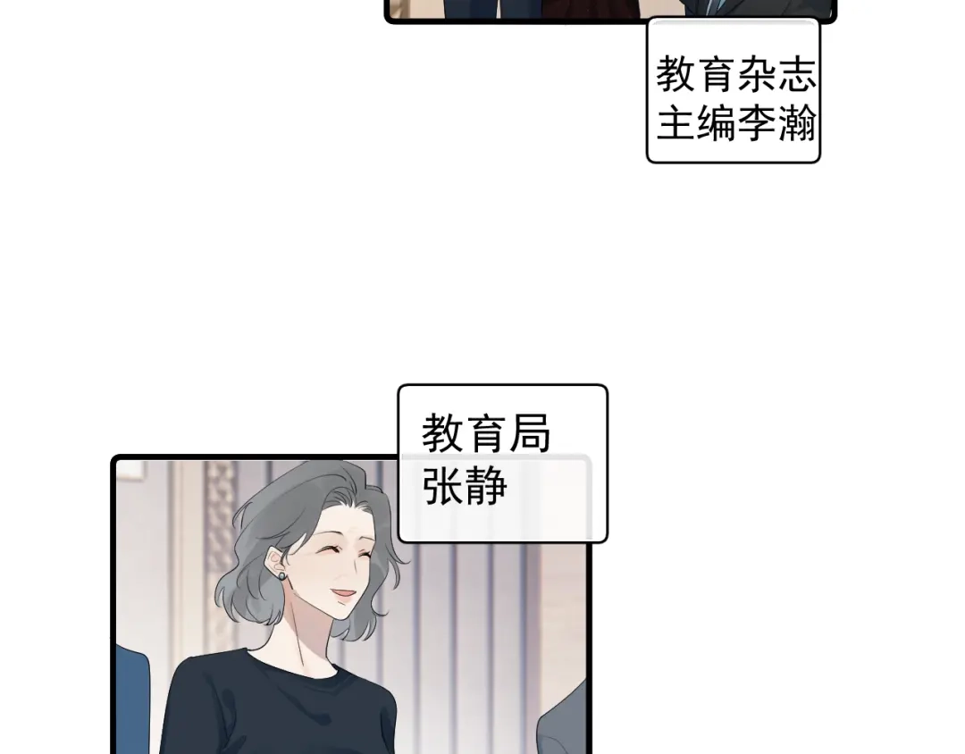 90‘初’心未改-你越界了-鸡精君+守（第6张）