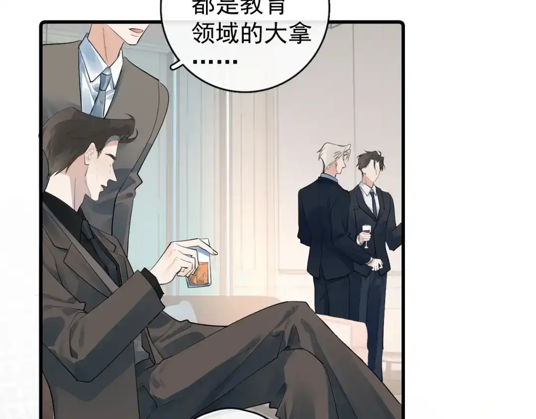 90‘初’心未改-你越界了-鸡精君+守（第12张）