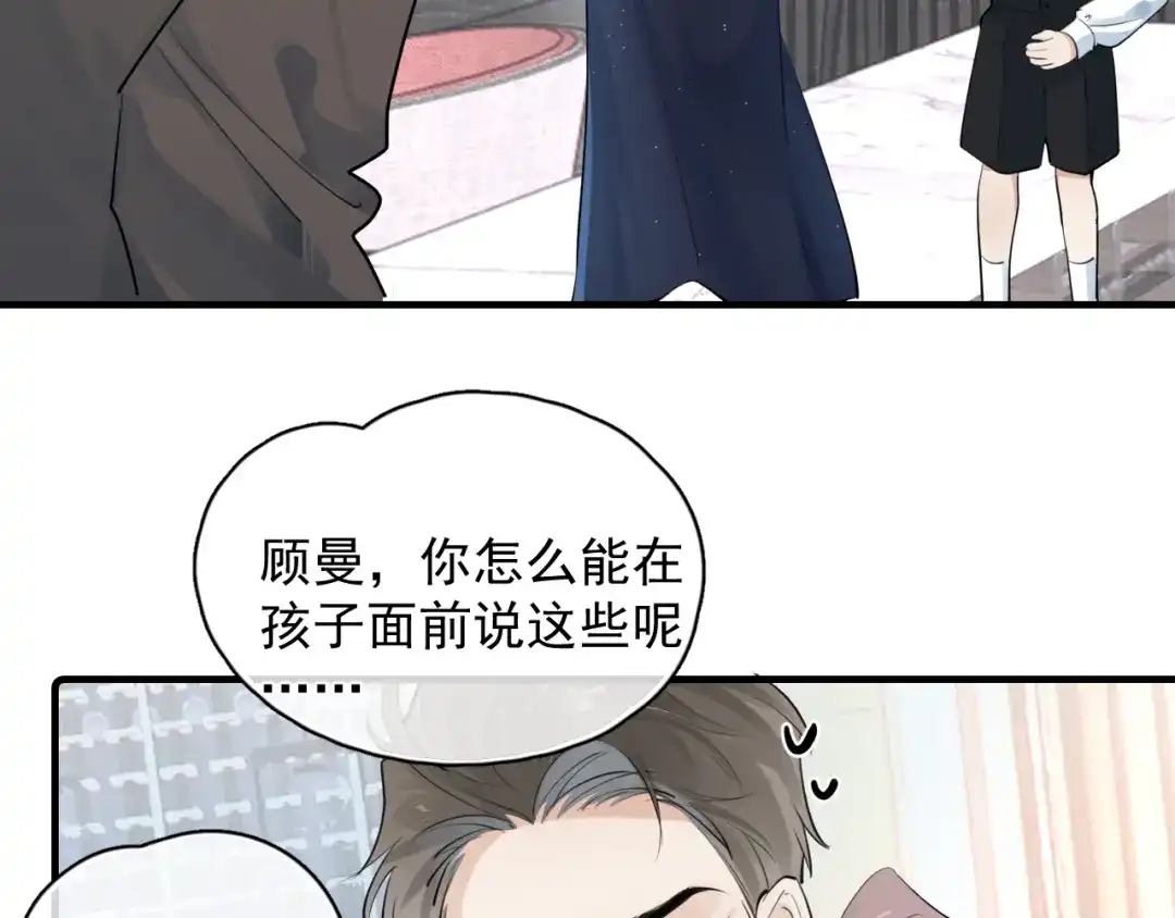 90‘初’心未改-你越界了-鸡精君+守（第20张）