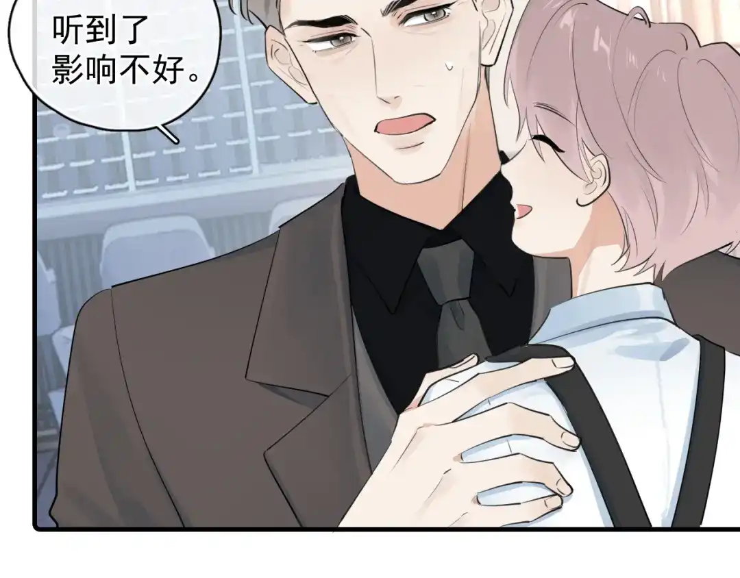 90‘初’心未改-你越界了-鸡精君+守（第21张）