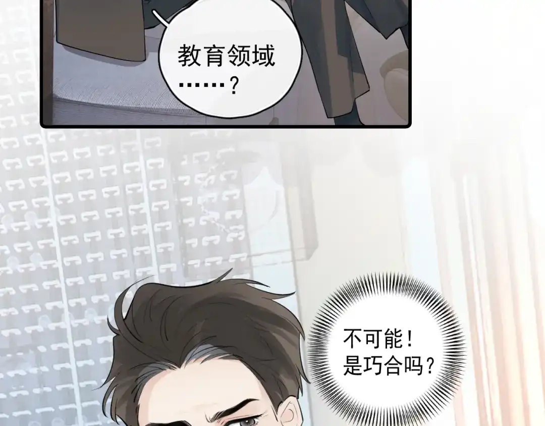 90‘初’心未改-你越界了-鸡精君+守（第13张）