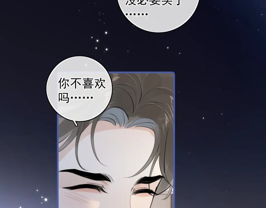 90‘初’心未改-你越界了-鸡精君+守（第35张）