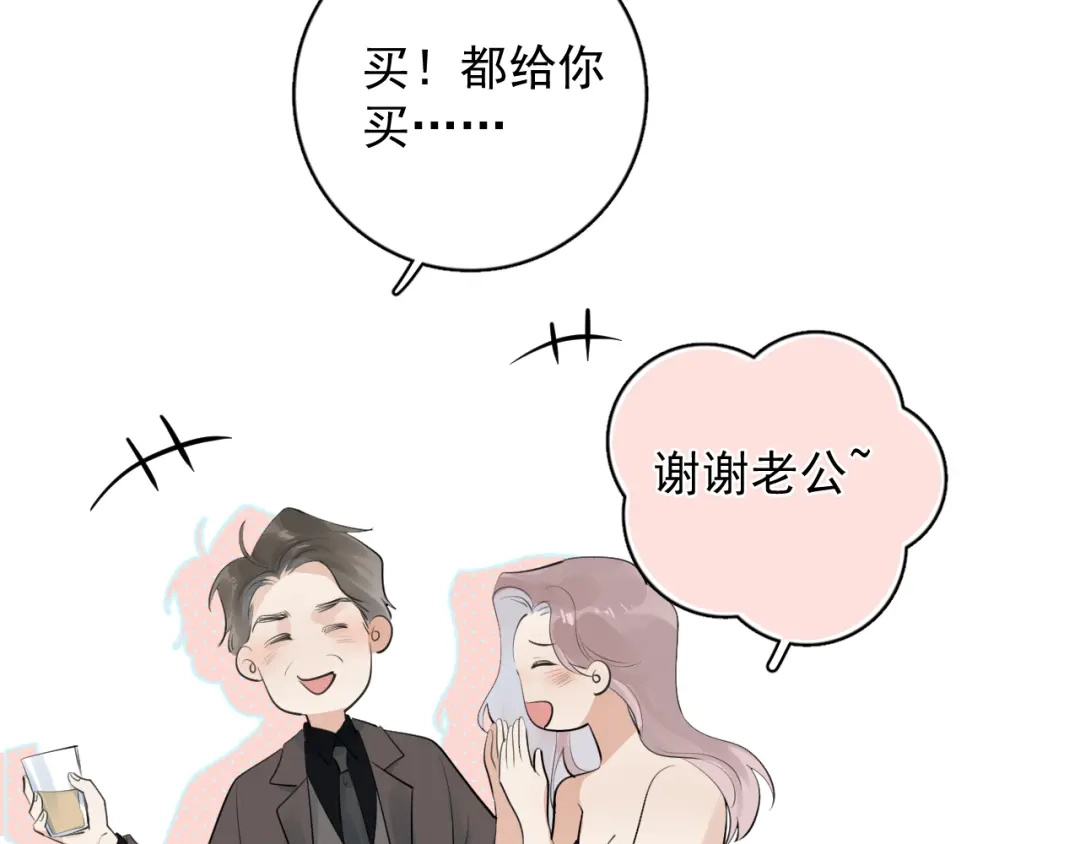 90‘初’心未改-你越界了-鸡精君+守（第28张）