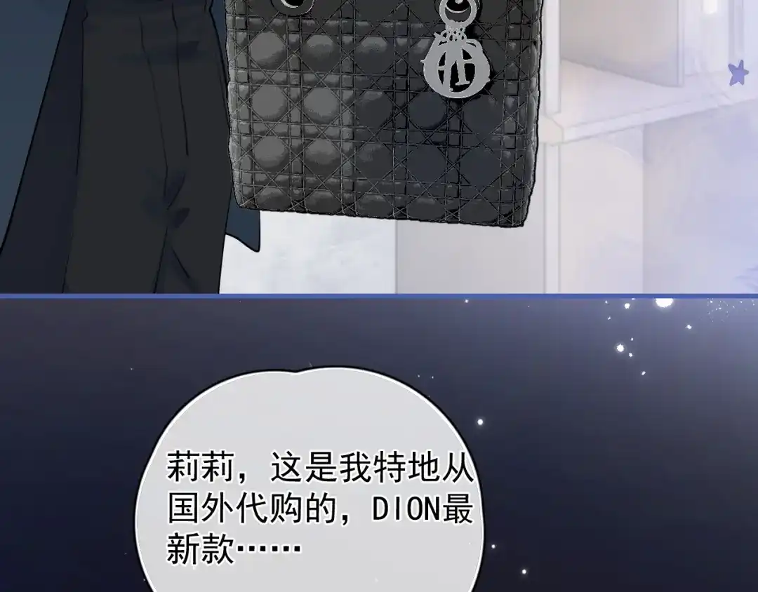 90‘初’心未改-你越界了-鸡精君+守（第33张）