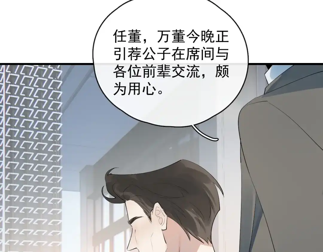 90‘初’心未改-你越界了-鸡精君+守（第10张）