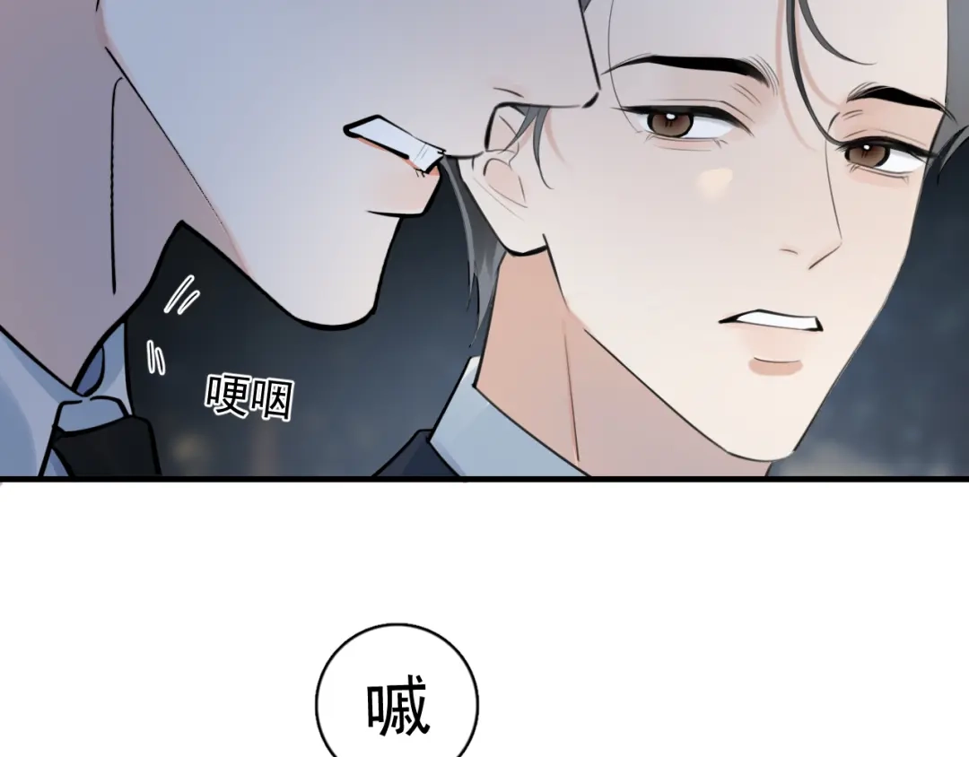 91这么心急？-你越界了-鸡精君+守（第24张）