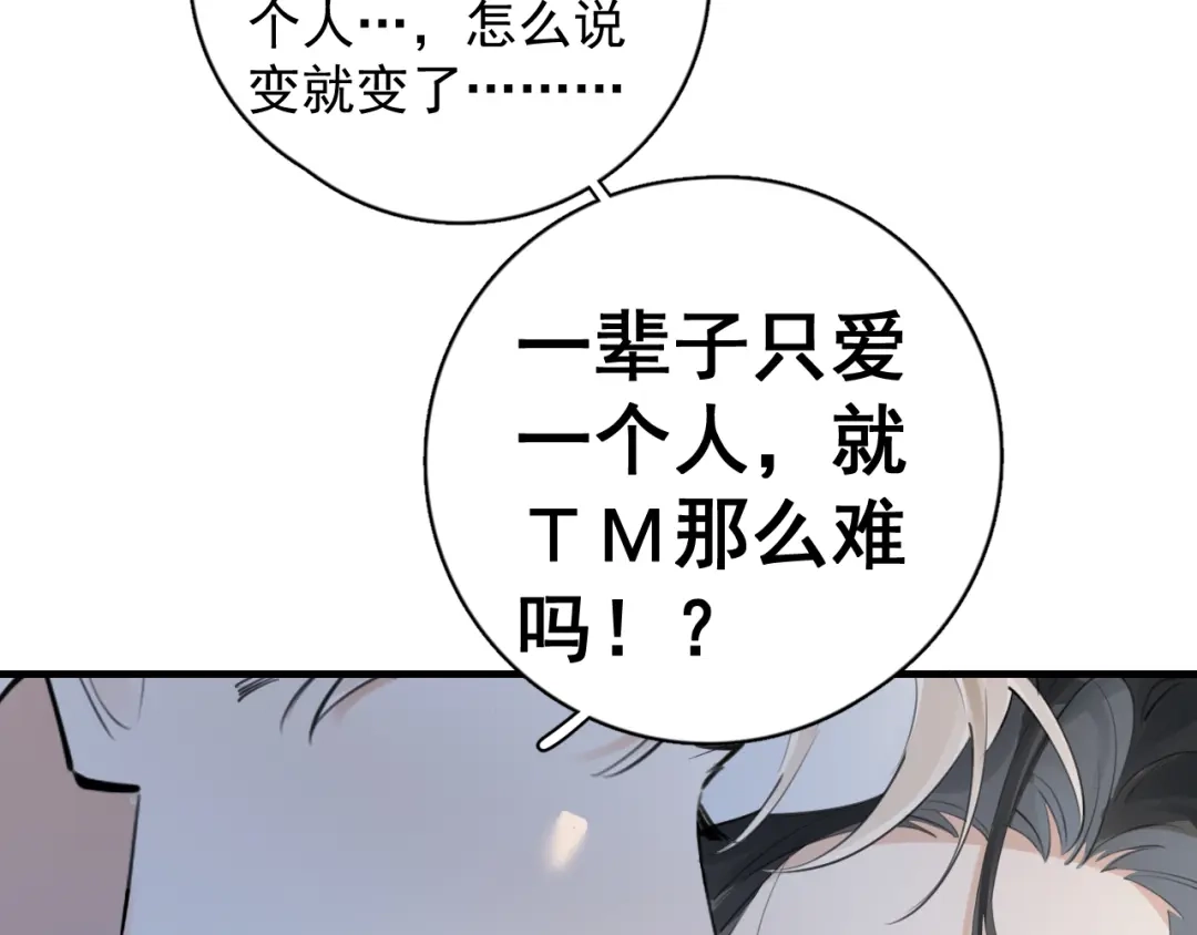 91这么心急？-你越界了-鸡精君+守（第23张）