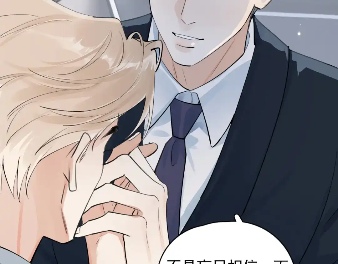91这么心急？-你越界了-鸡精君+守（第36张）