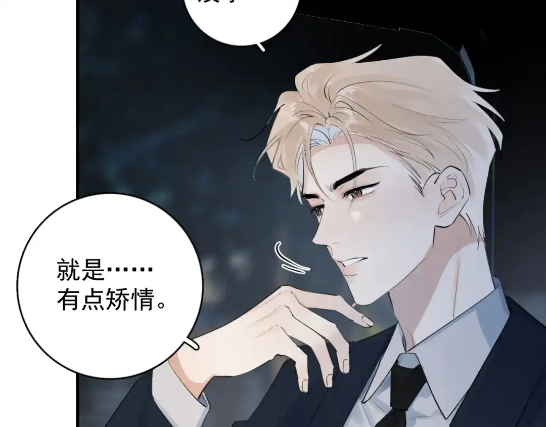 91这么心急？-你越界了-鸡精君+守（第18张）