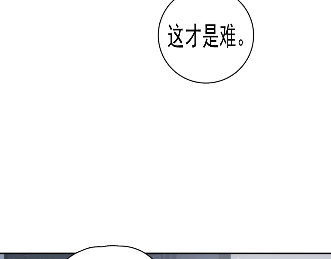 91这么心急？-你越界了-鸡精君+守（第34张）