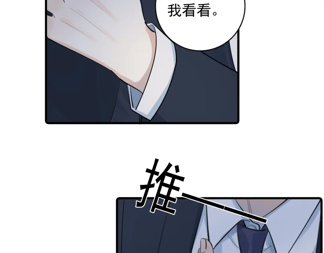 91这么心急？-你越界了-鸡精君+守（第27张）