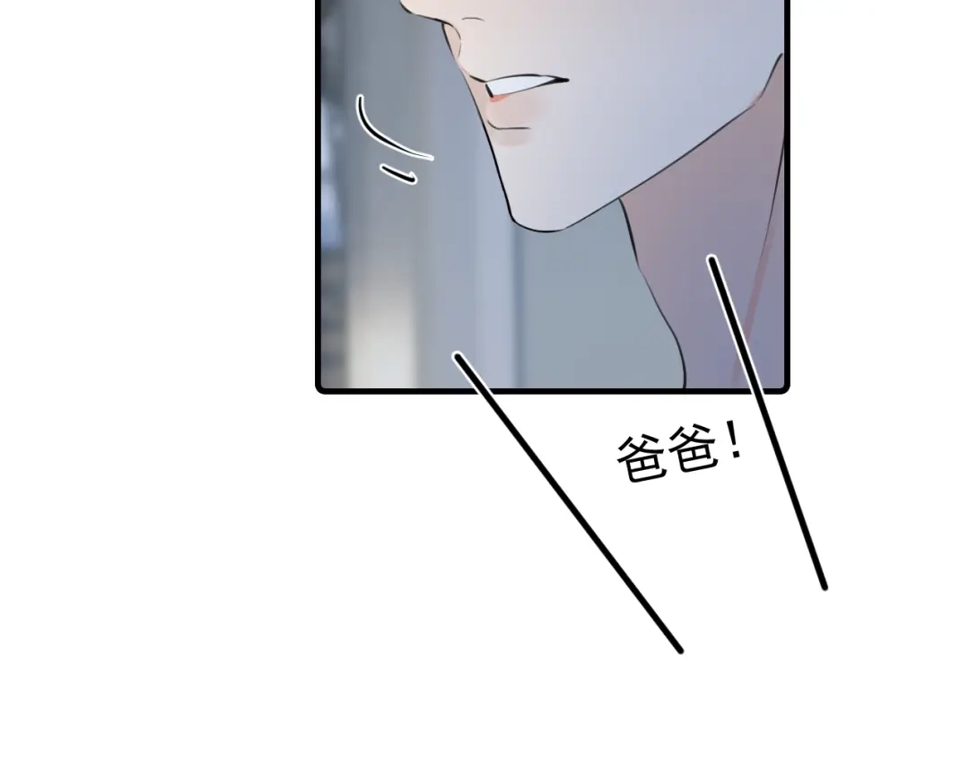 91这么心急？-你越界了-鸡精君+守（第8张）