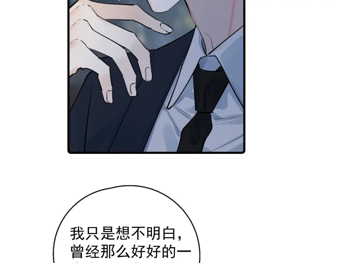 91这么心急？-你越界了-鸡精君+守（第22张）