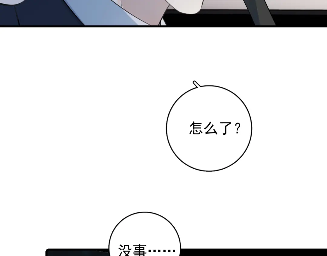 91这么心急？-你越界了-鸡精君+守（第17张）