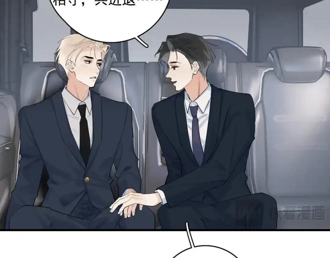 91这么心急？-你越界了-鸡精君+守（第33张）