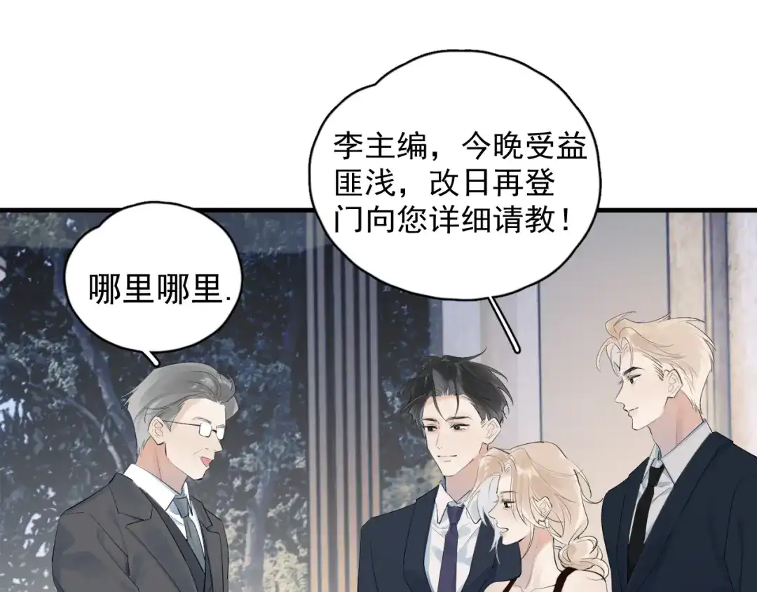 91这么心急？-你越界了-鸡精君+守（第5张）