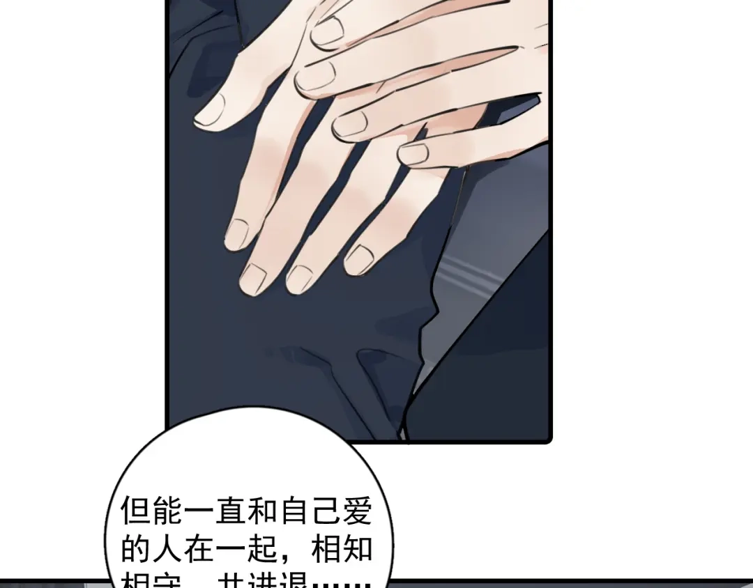 91这么心急？-你越界了-鸡精君+守（第32张）