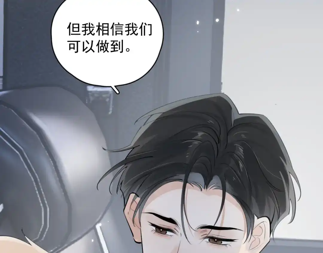 91这么心急？-你越界了-鸡精君+守（第35张）