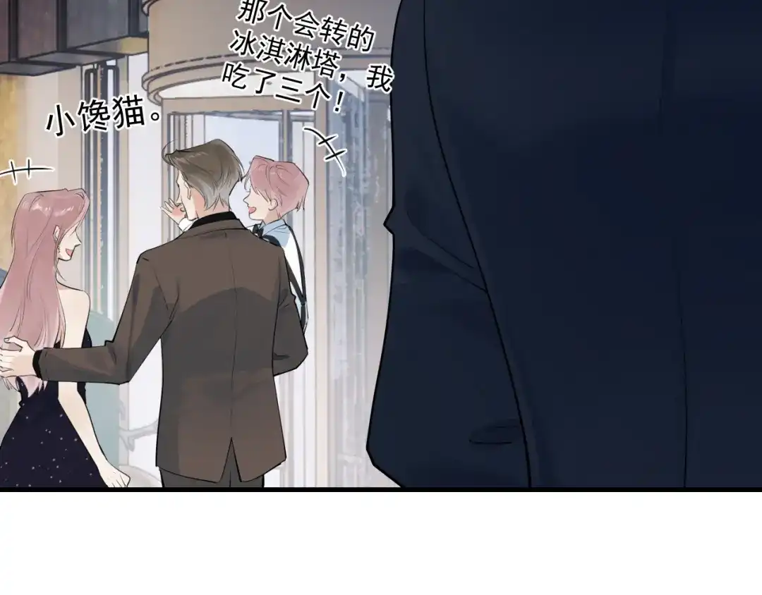 91这么心急？-你越界了-鸡精君+守（第10张）