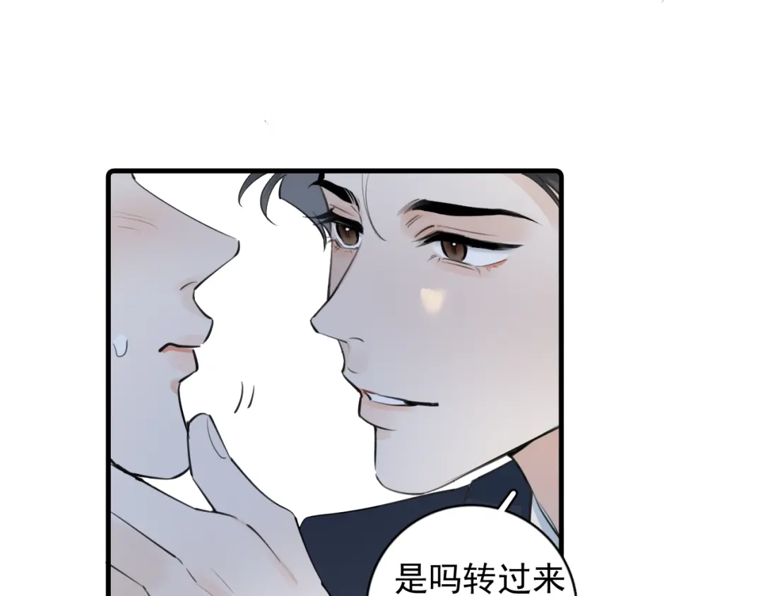 91这么心急？-你越界了-鸡精君+守（第26张）