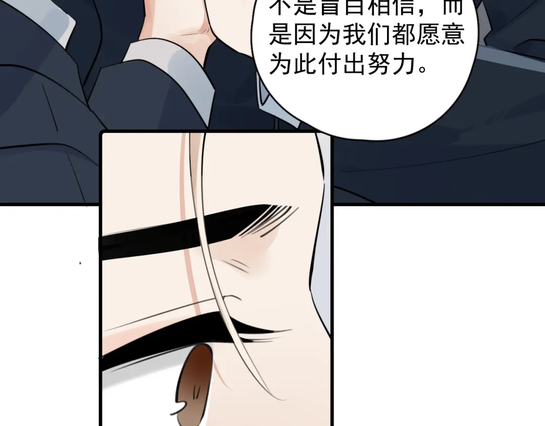 91这么心急？-你越界了-鸡精君+守（第37张）