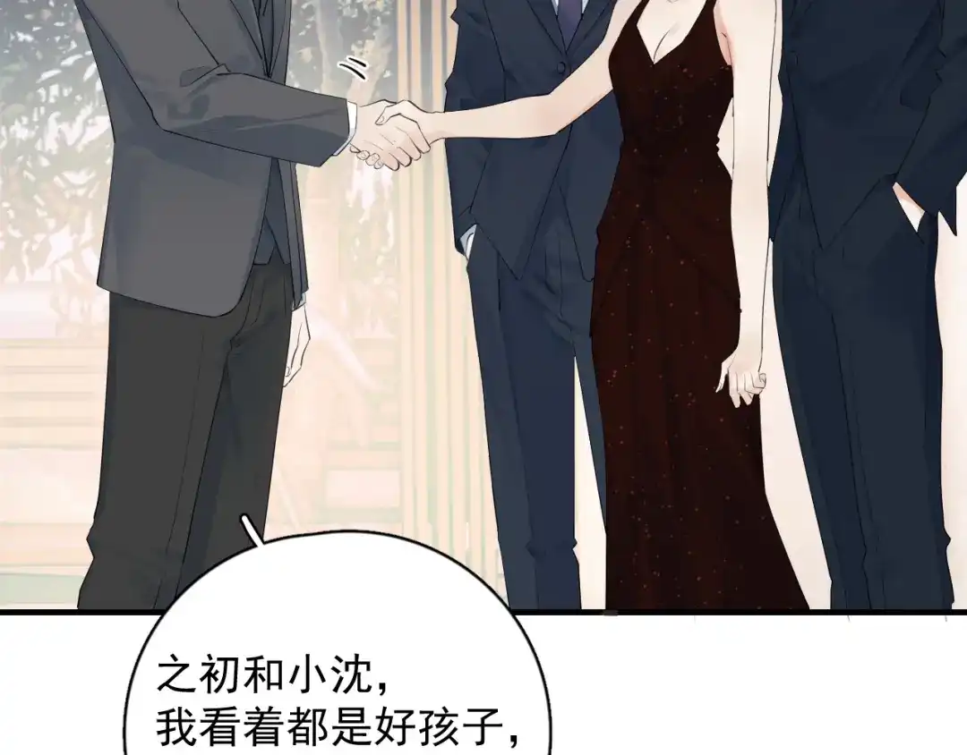 91这么心急？-你越界了-鸡精君+守（第6张）
