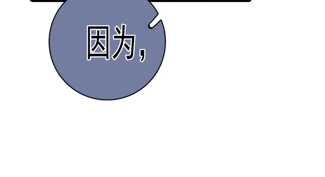 92接班人！-你越界了-鸡精君+守（第31张）