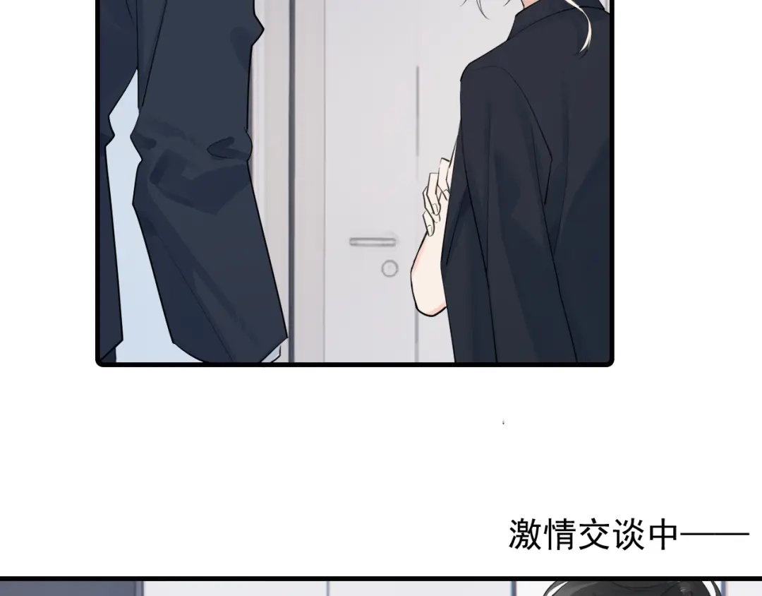 92接班人！-你越界了-鸡精君+守（第22张）
