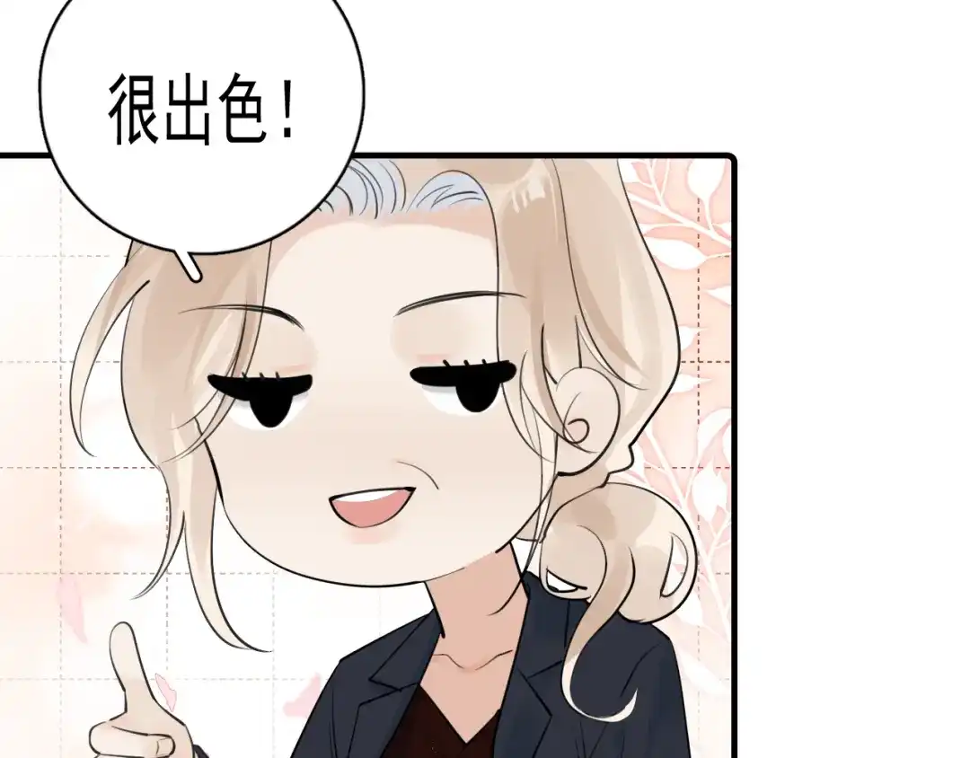 92接班人！-你越界了-鸡精君+守（第13张）