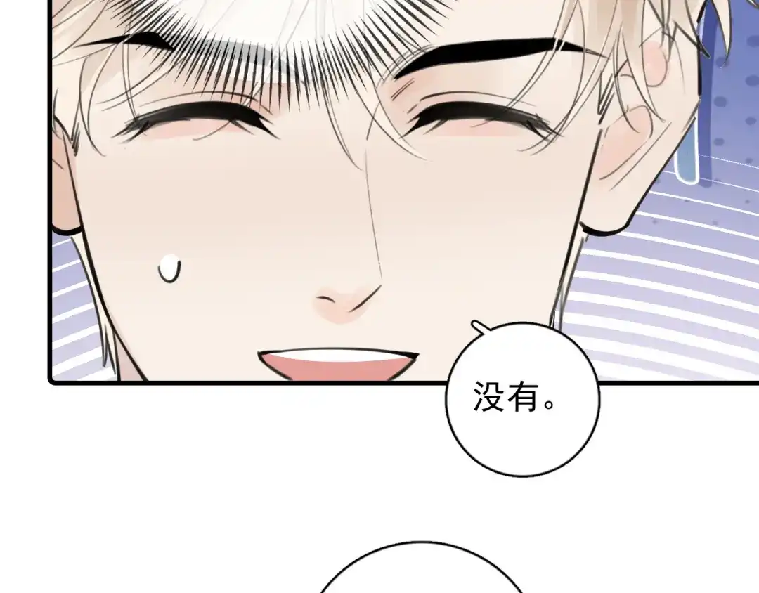 93唯一的直男-你越界了-鸡精君+守（第37张）