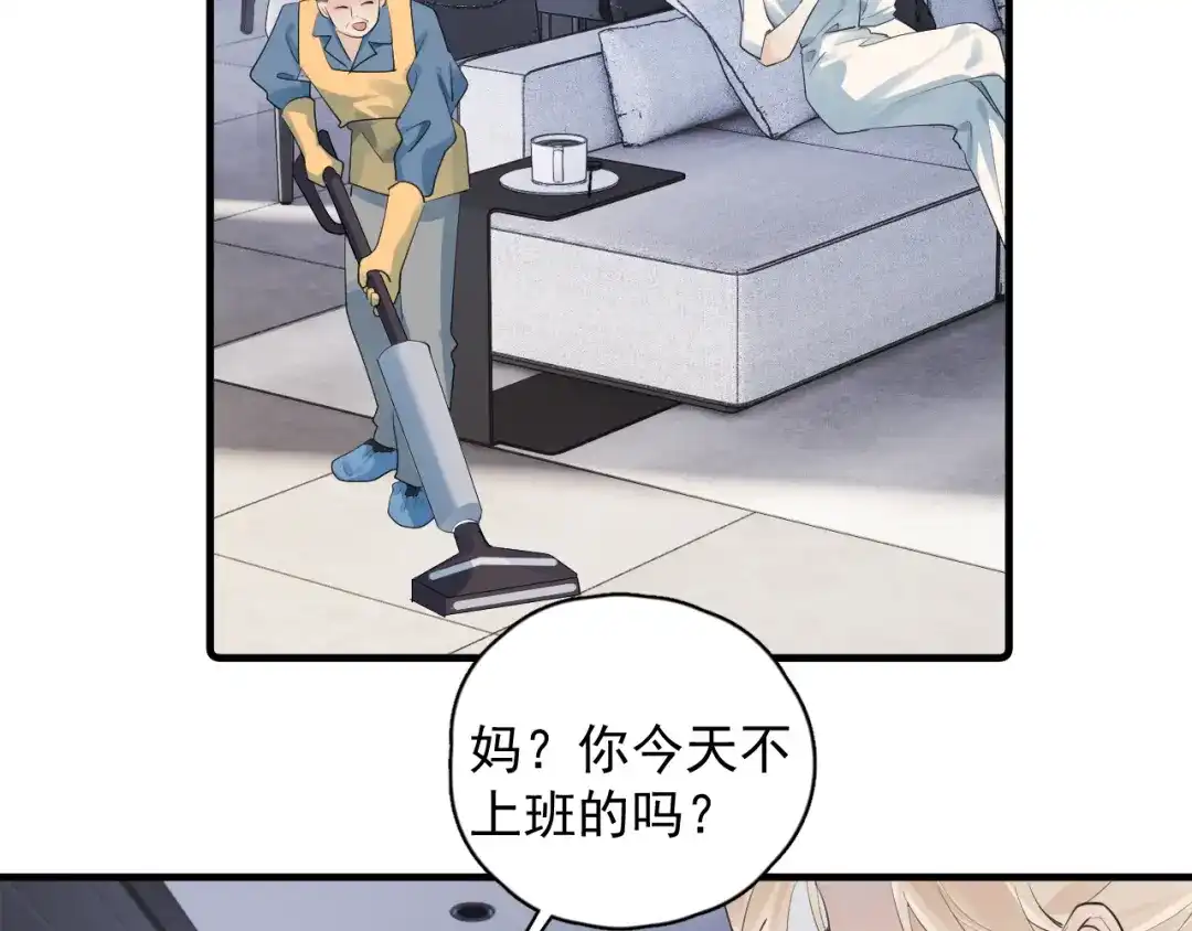 93唯一的直男-你越界了-鸡精君+守（第16张）