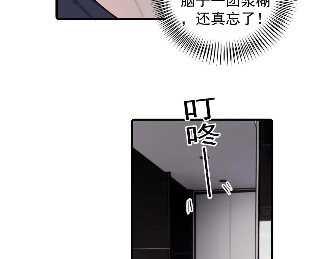 93唯一的直男-你越界了-鸡精君+守（第20张）