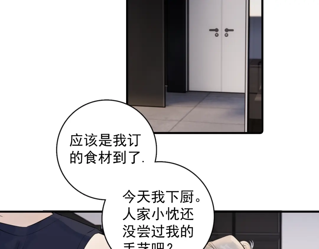 93唯一的直男-你越界了-鸡精君+守（第21张）