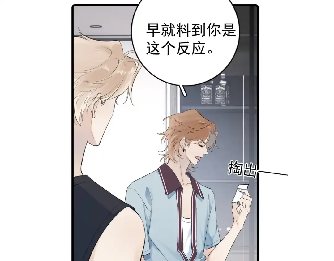 93唯一的直男-你越界了-鸡精君+守（第38张）