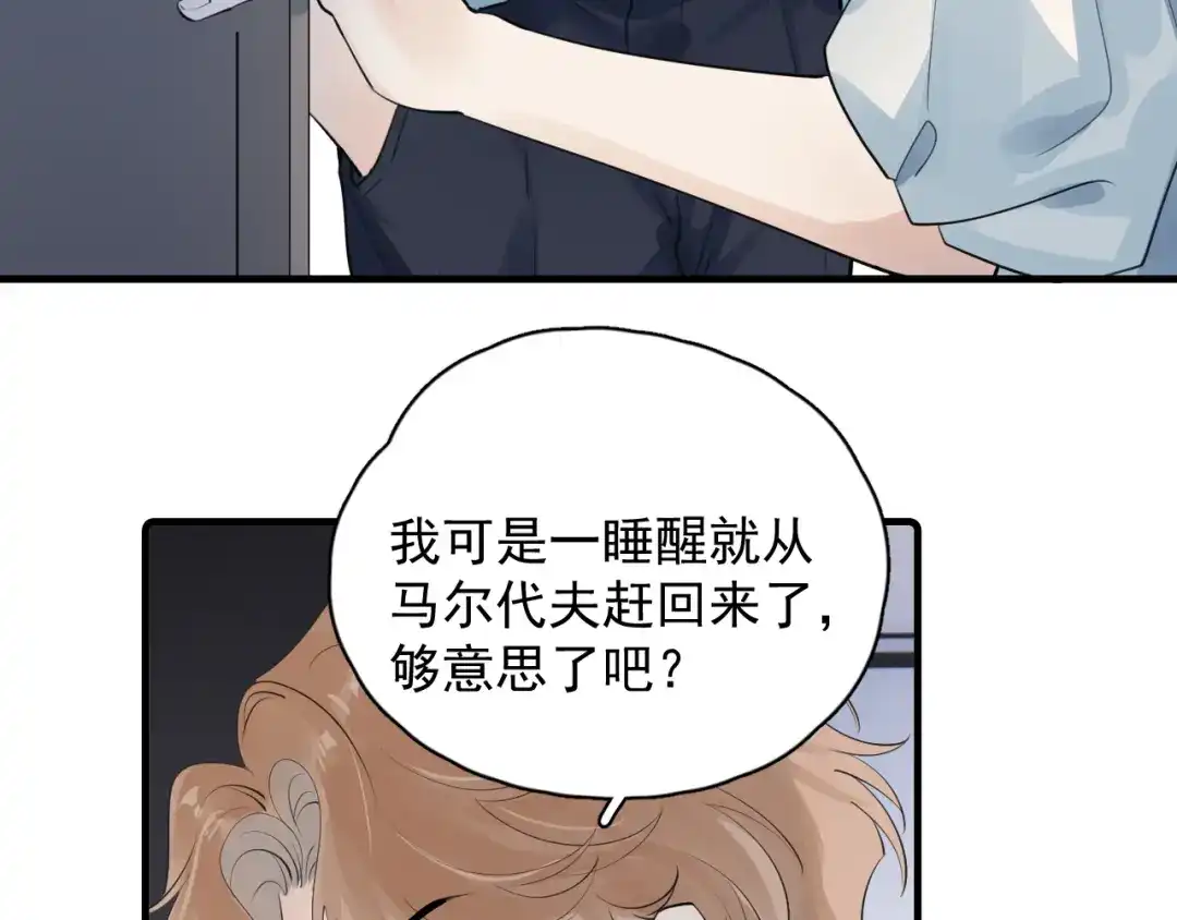 93唯一的直男-你越界了-鸡精君+守（第27张）