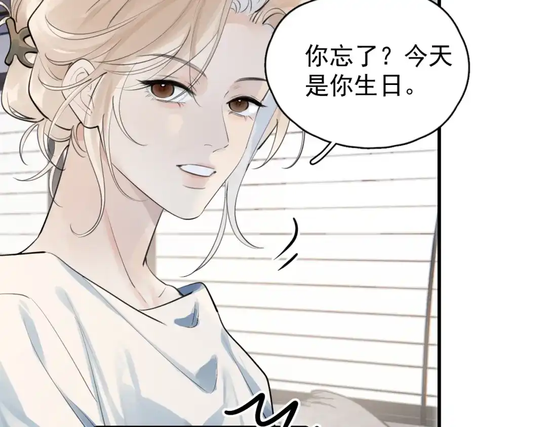 93唯一的直男-你越界了-鸡精君+守（第18张）