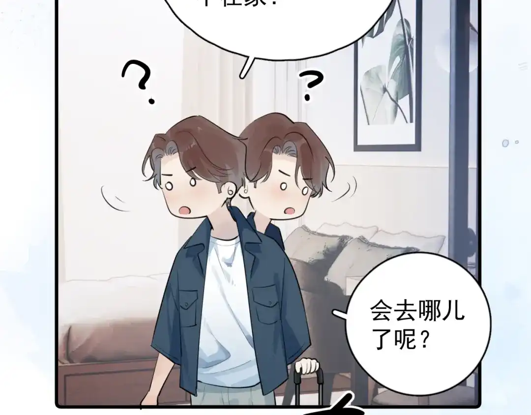 93唯一的直男-你越界了-鸡精君+守（第10张）