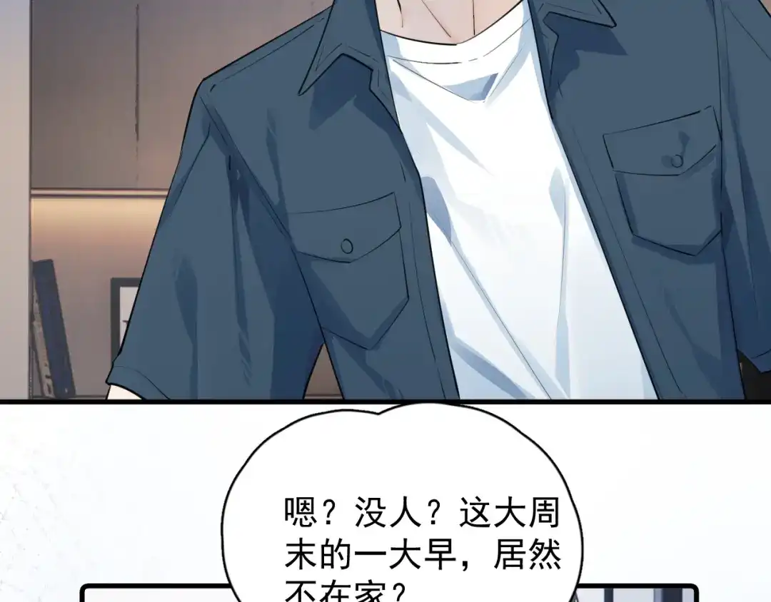 93唯一的直男-你越界了-鸡精君+守（第9张）