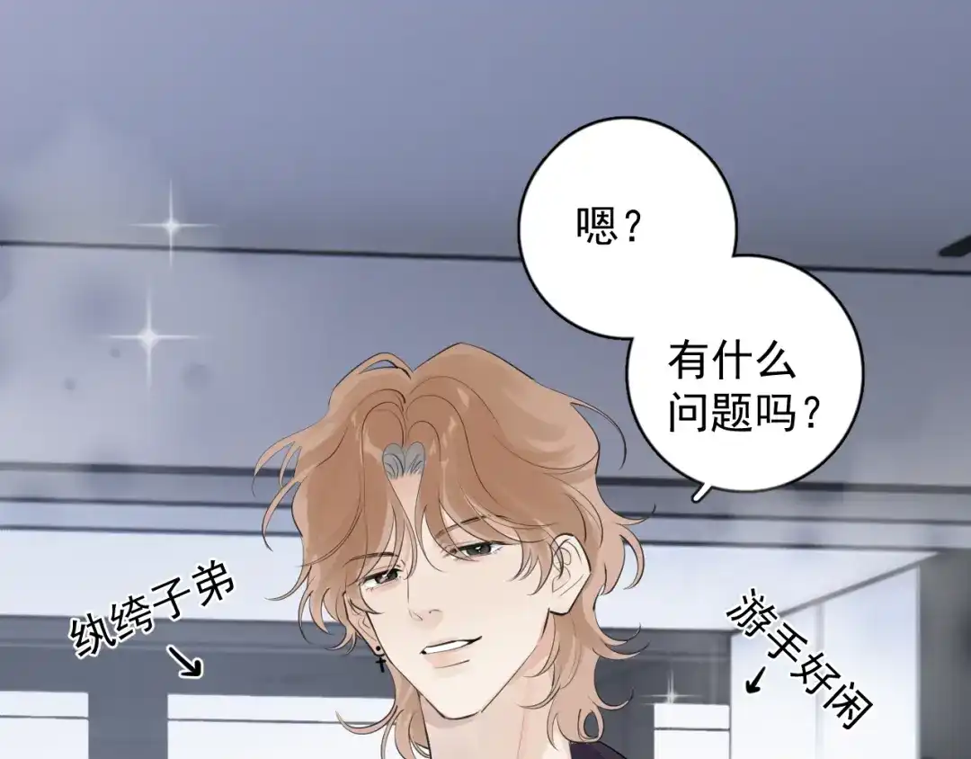 93唯一的直男-你越界了-鸡精君+守（第34张）