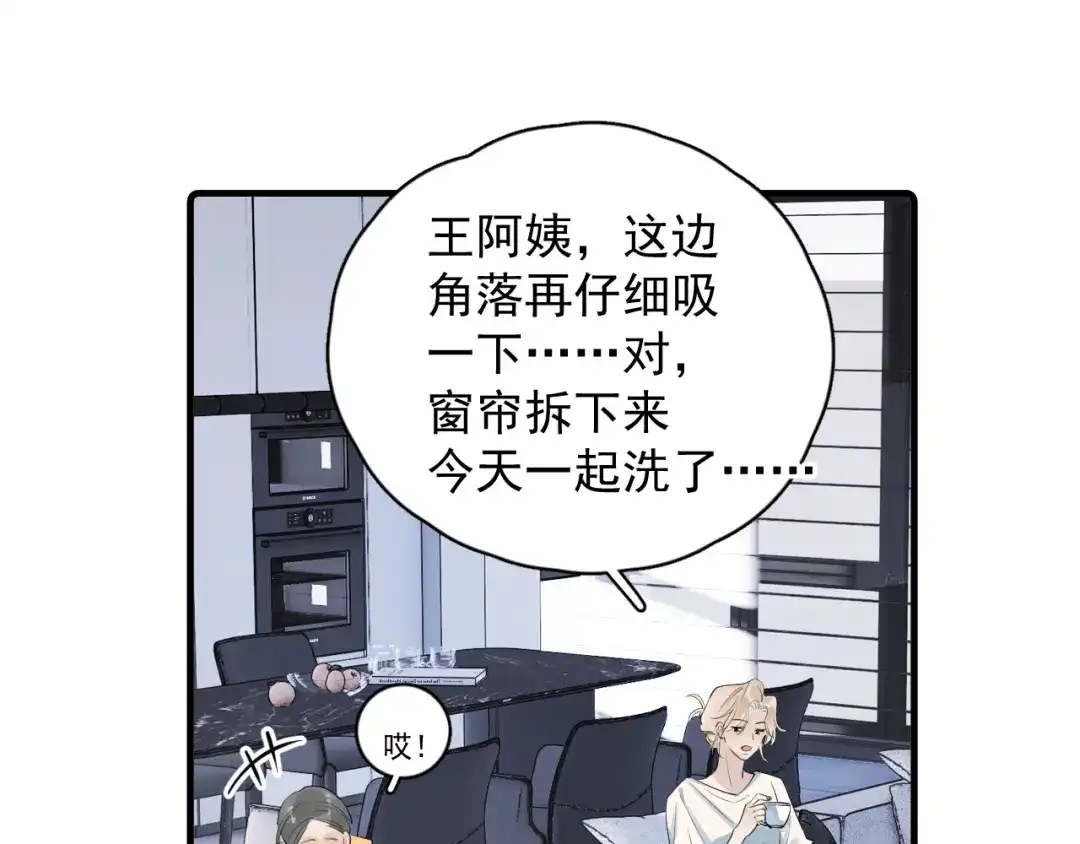 93唯一的直男-你越界了-鸡精君+守（第15张）