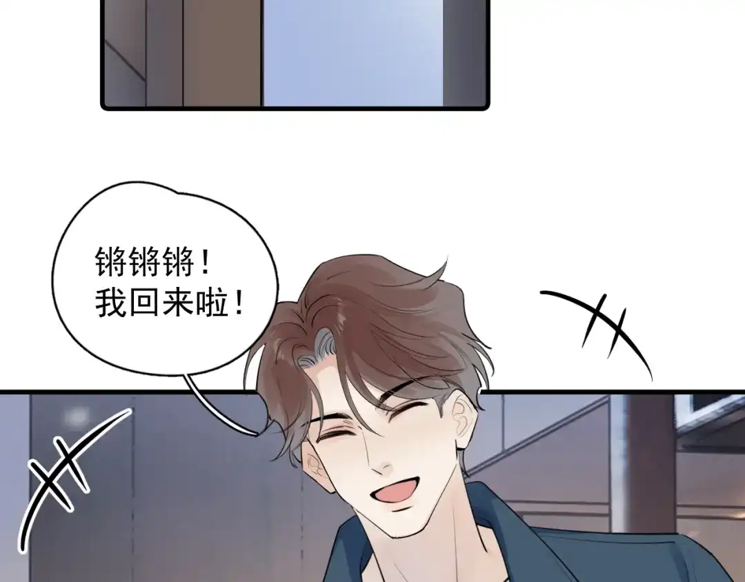 93唯一的直男-你越界了-鸡精君+守（第8张）