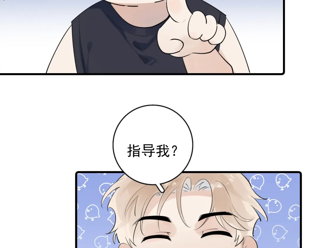 93唯一的直男-你越界了-鸡精君+守（第32张）