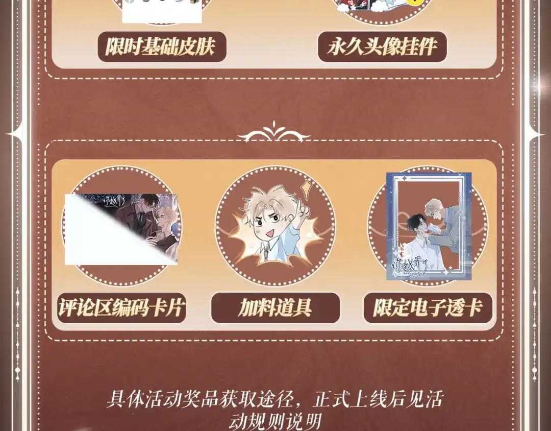 特典预热：1月2日侦探先生，可以请你喝杯咖啡吗？-你越界了-鸡精君+守（第12张）