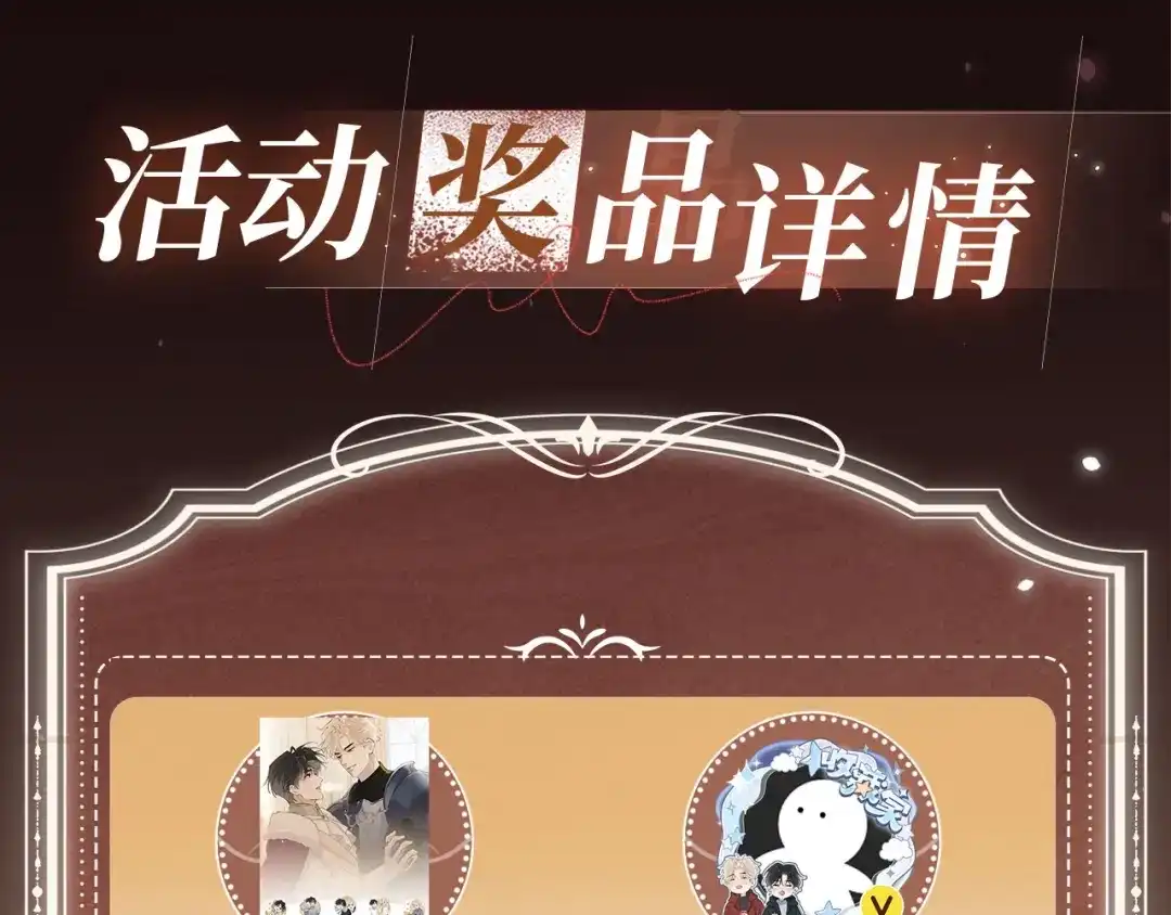 特典预热：1月2日侦探先生，可以请你喝杯咖啡吗？-你越界了-鸡精君+守（第11张）