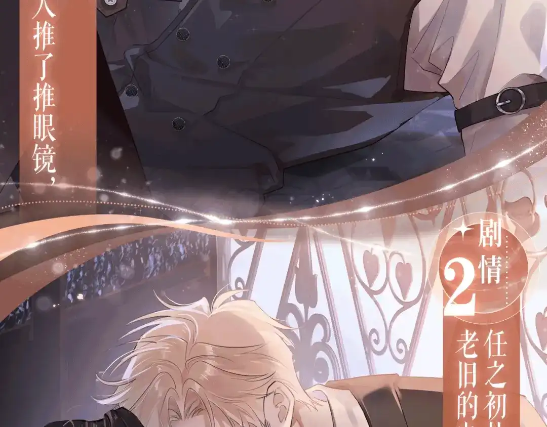 特典预热：1月2日侦探先生，可以请你喝杯咖啡吗？-你越界了-鸡精君+守（第6张）