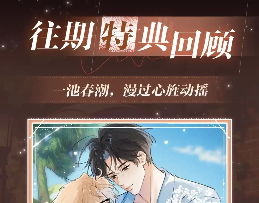 特典预热：1月2日侦探先生，可以请你喝杯咖啡吗？-你越界了-鸡精君+守（第9张）