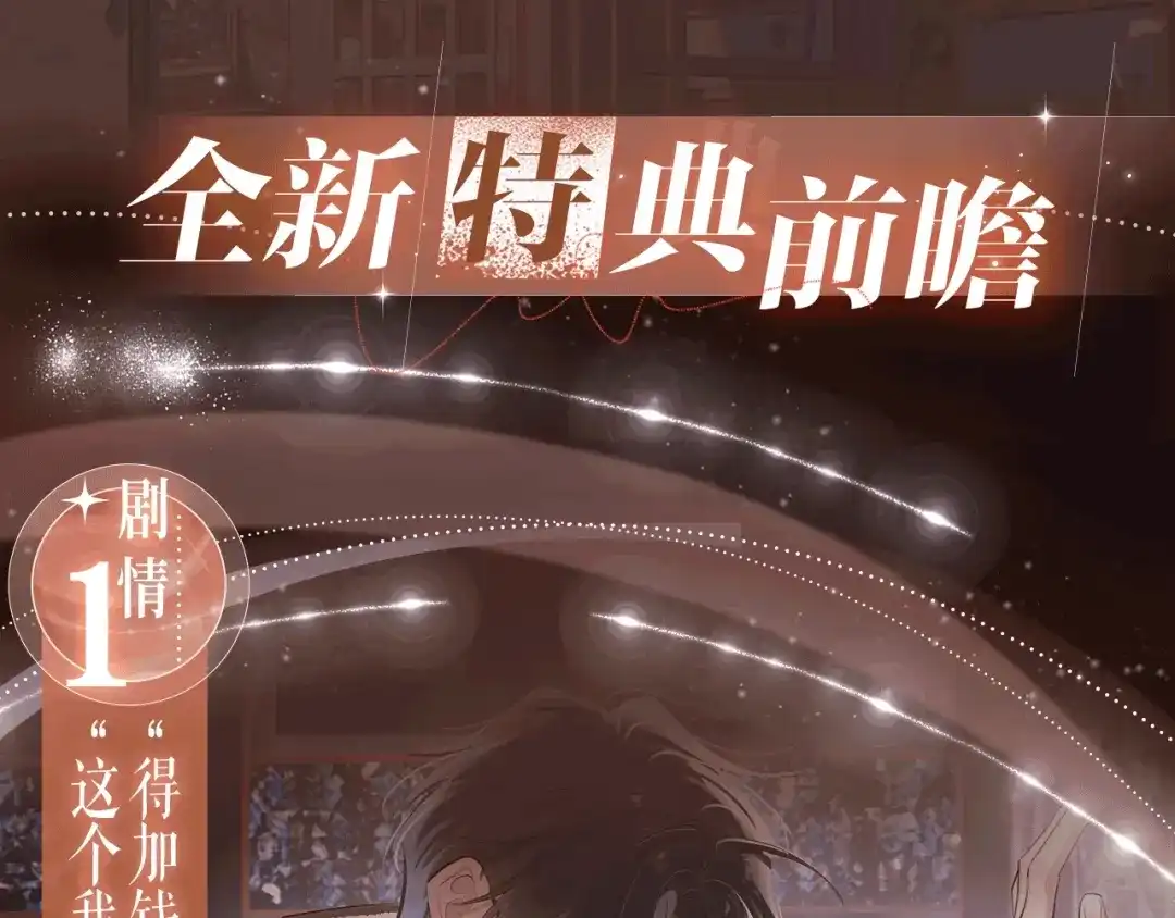 特典预热：1月2日侦探先生，可以请你喝杯咖啡吗？-你越界了-鸡精君+守（第4张）